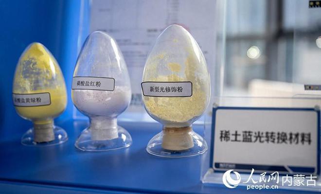 猛 从“世界级储量”向“世界级产业”迈进爱游戏最新不一样的内蒙古｜稀土产业发展迅(图2)