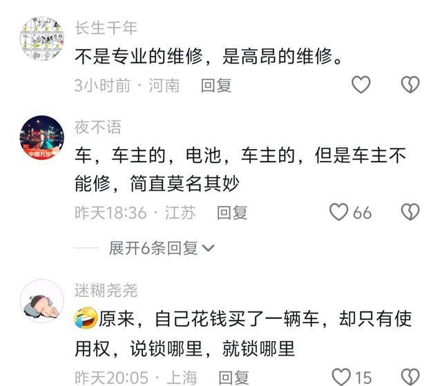 车电池两名维修工被判六个月车企：只能返厂修ayx爱游戏体育网页版入口私自维修新能