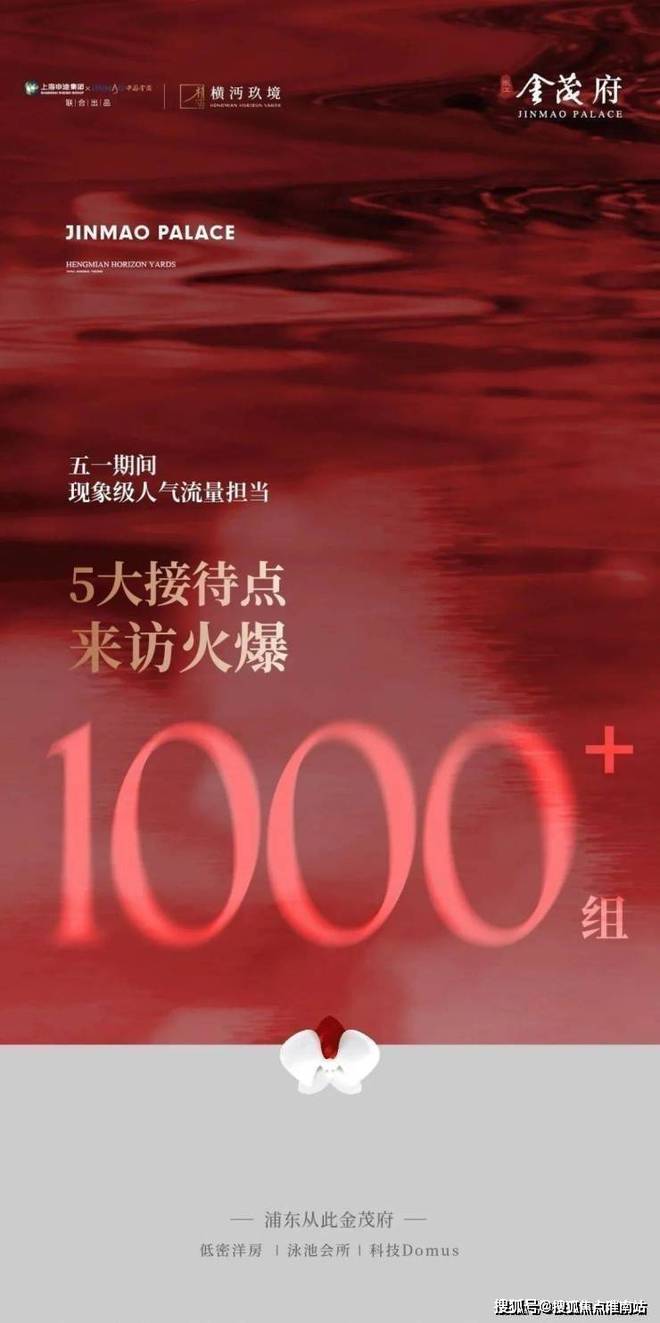 楼中心电话张江金茂府楼盘百科→首页网站爱游戏app登录张江金茂府售楼处电话售(图35)