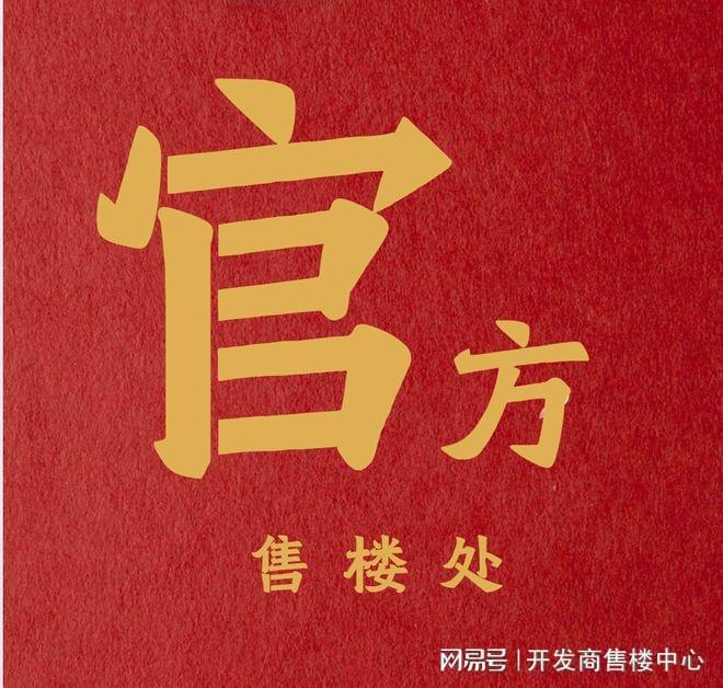 洋天祺最新发布：高品质社区的典范爱游戏最新龙岗远洋天祺 怎么样远(图12)