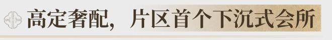 芯“超配”产品总价150万起！爱游戏平台首日登记已破百！禅桂(图9)