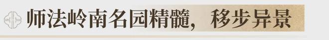 芯“超配”产品总价150万起！爱游戏平台首日登记已破百！禅桂(图15)