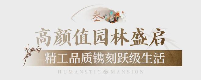 芯“超配”产品总价150万起！爱游戏平台首日登记已破百！禅桂(图23)