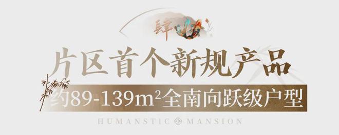 芯“超配”产品总价150万起！爱游戏平台首日登记已破百！禅桂(图41)