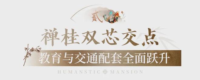 芯“超配”产品总价150万起！爱游戏平台首日登记已破百！禅桂(图42)