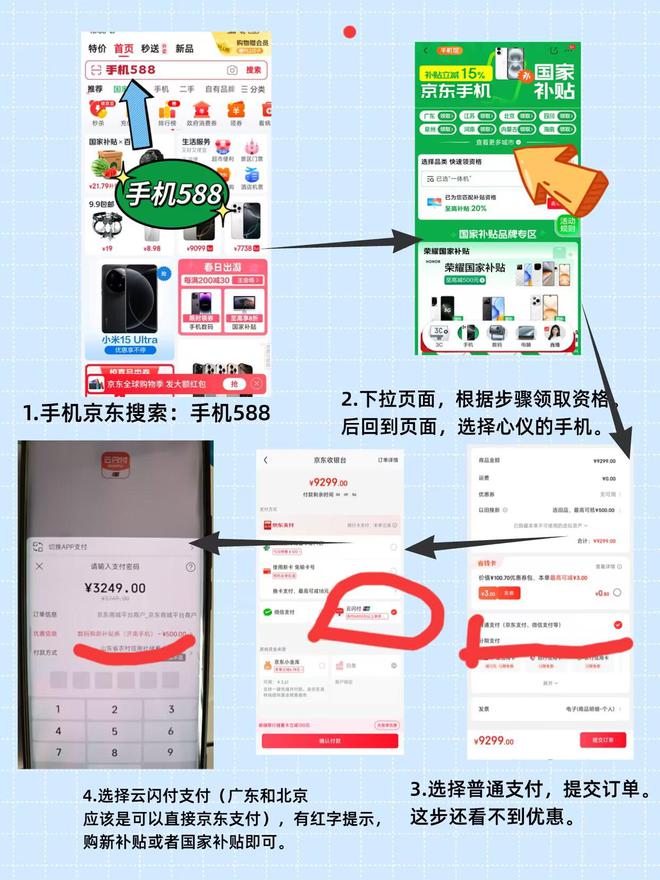 么领取！2025国补结束时间和领取次数解答爱游戏(ayx)中国网站手机家电国家补贴怎(图2)