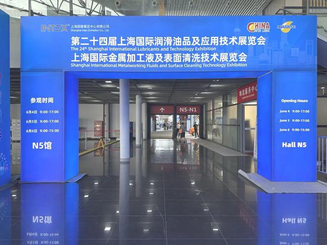 润滑油展重磅来袭行业盛宴即将开启！AYX爱游戏APP2025上海国际
