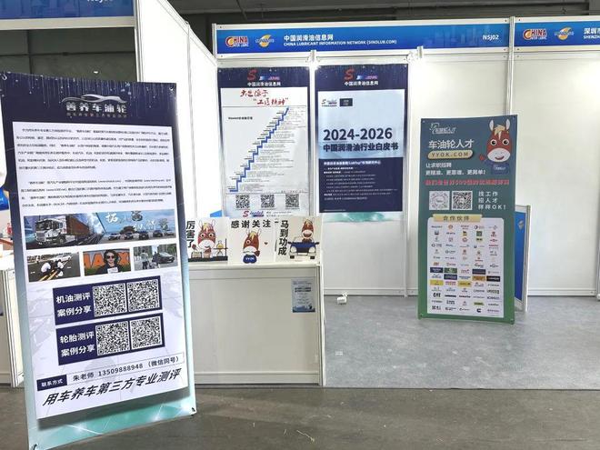 润滑油展重磅来袭行业盛宴即将开启！AYX爱游戏APP2025上海国际(图3)