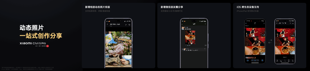 小米15S Pro 正式发布YU7 技术发布爱游戏app网站手机版雷军：小米玄戒O1、(图12)