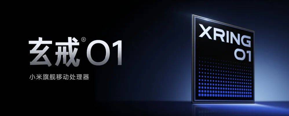 小米15S Pro 正式发布YU7 技术发布爱游戏app网站手机版雷军：小米玄戒O1、(图26)