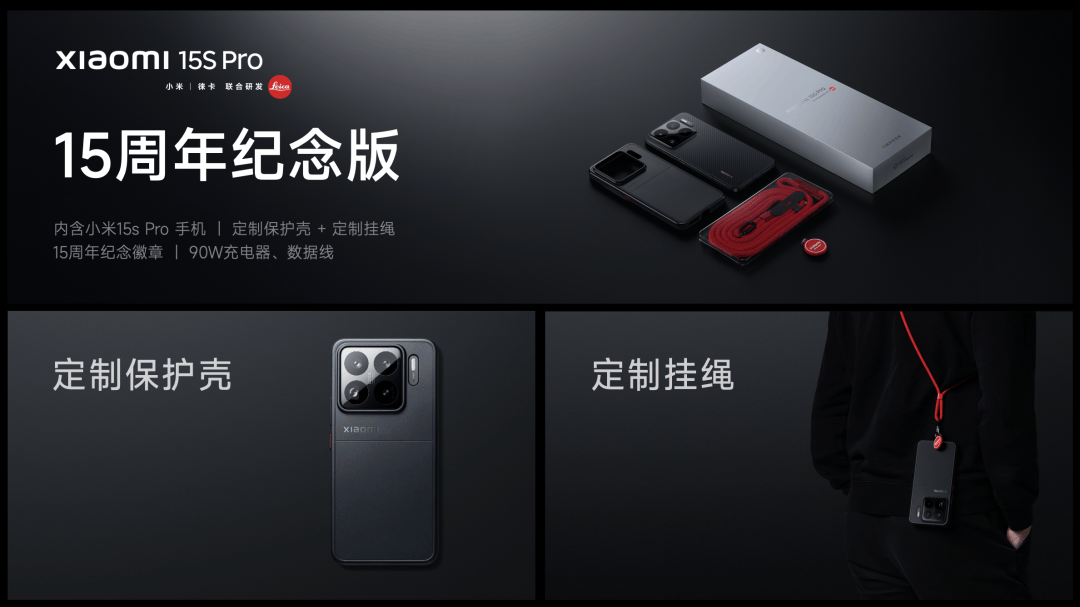小米15S Pro 正式发布YU7 技术发布爱游戏app网站手机版雷军：小米玄戒O1、(图43)