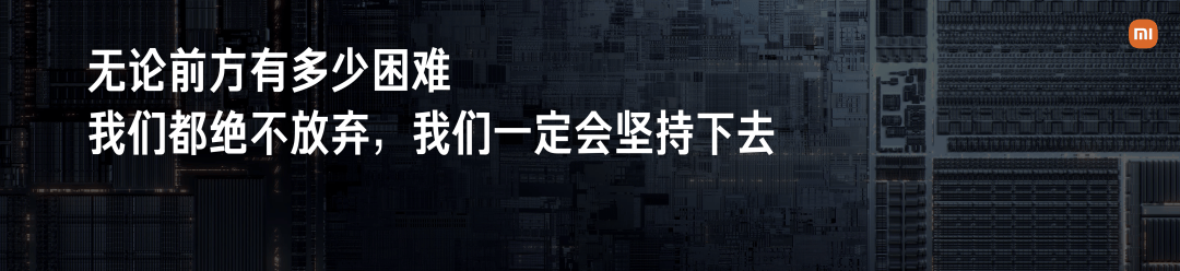 小米15S Pro 正式发布YU7 技术发布爱游戏app网站手机版雷军：小米玄戒O1、(图59)