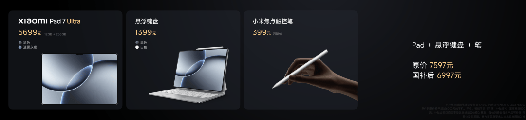 小米15S Pro 正式发布YU7 技术发布爱游戏app网站手机版雷军：小米玄戒O1、(图74)
