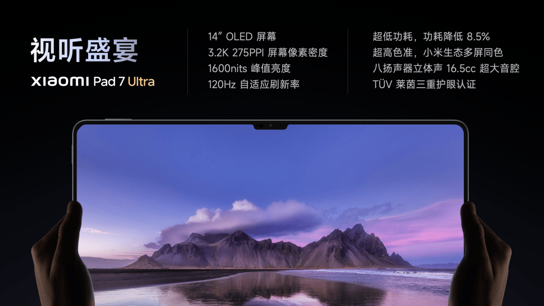 小米15S Pro 正式发布YU7 技术发布爱游戏app网站手机版雷军：小米玄戒O1、(图85)