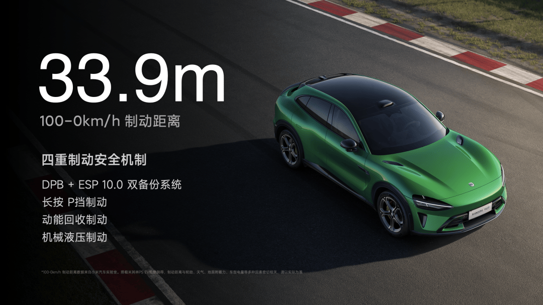小米15S Pro 正式发布YU7 技术发布爱游戏app网站手机版雷军：小米玄戒O1、(图88)