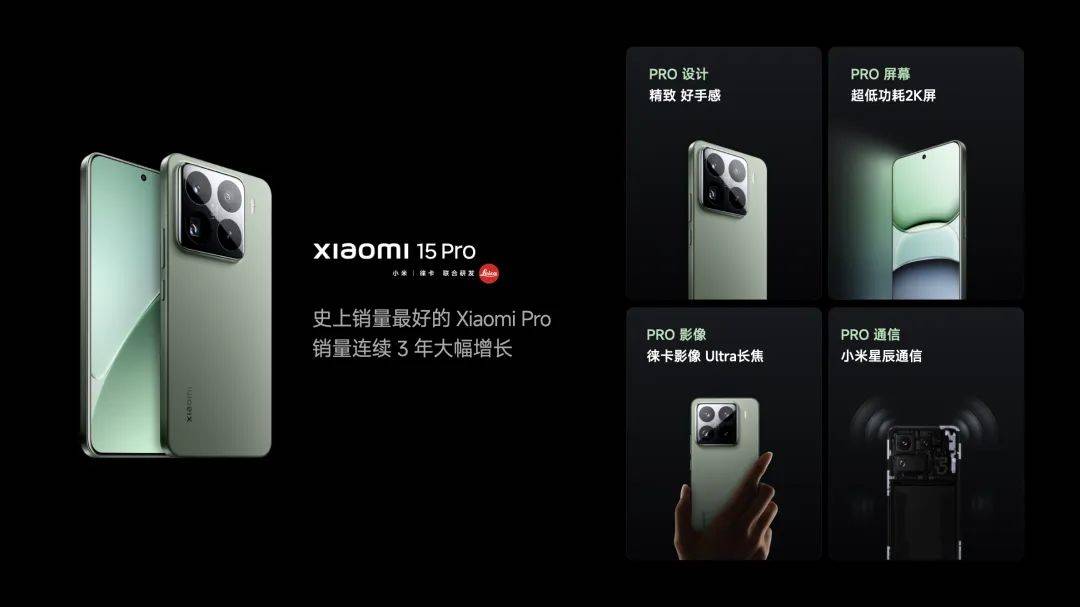 小米15S Pro 正式发布YU7 技术发布爱游戏app网站手机版雷军：小米玄戒O1、(图95)