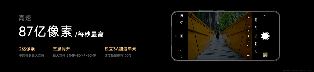 小米15S Pro 正式发布YU7 技术发布爱游戏app网站手机版雷军：小米玄戒O1、(图99)